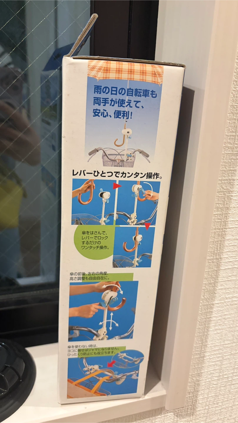セイエイ ママの木かげ サイクル傘スタンドの写真2枚目