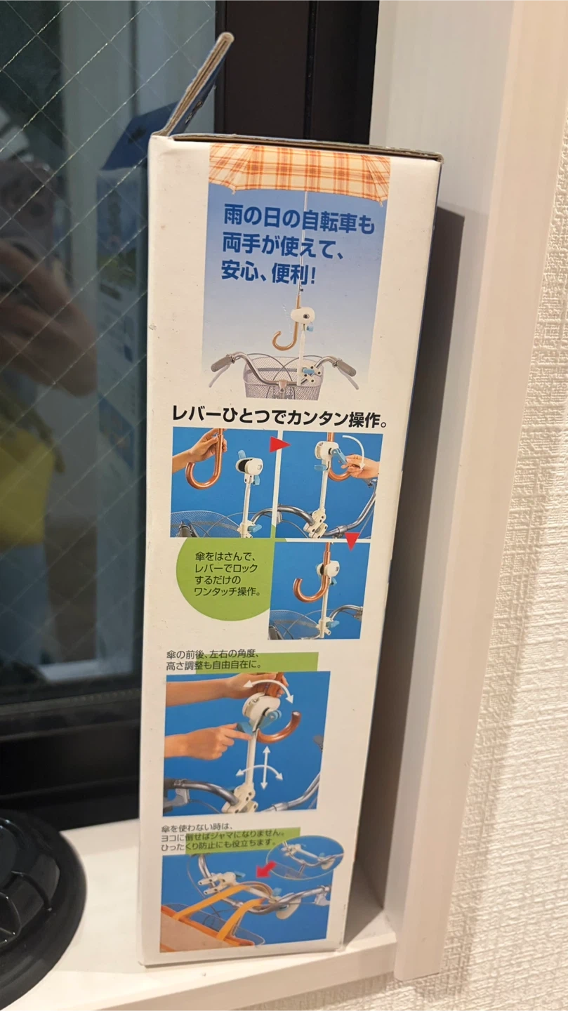 セイエイ ママの木かげ サイクル傘スタンドの写真2枚目