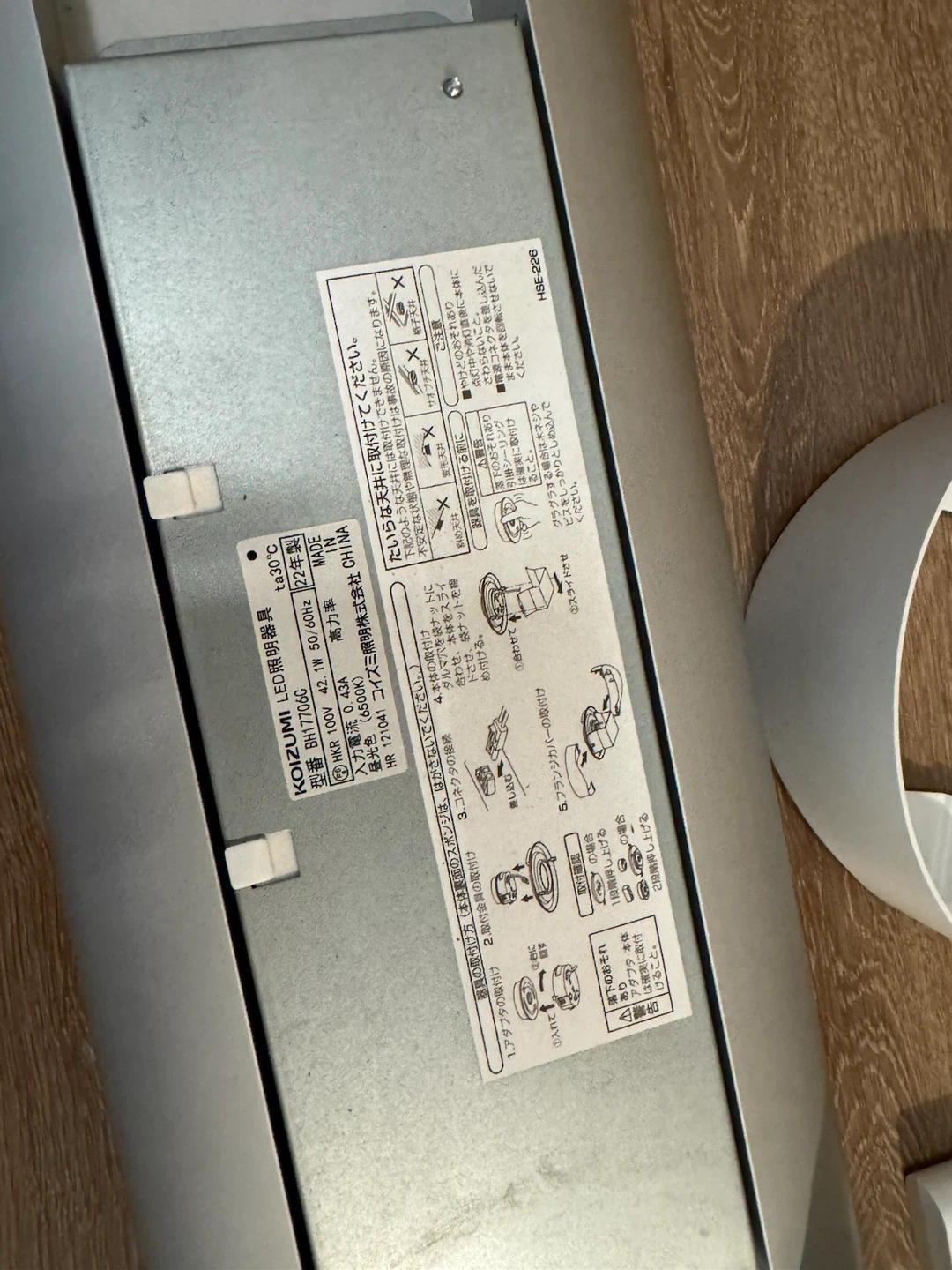 【KOIZUMI】コイズミ LEDシーリングライト 昼光色 6500K リモコン付きの写真4枚目