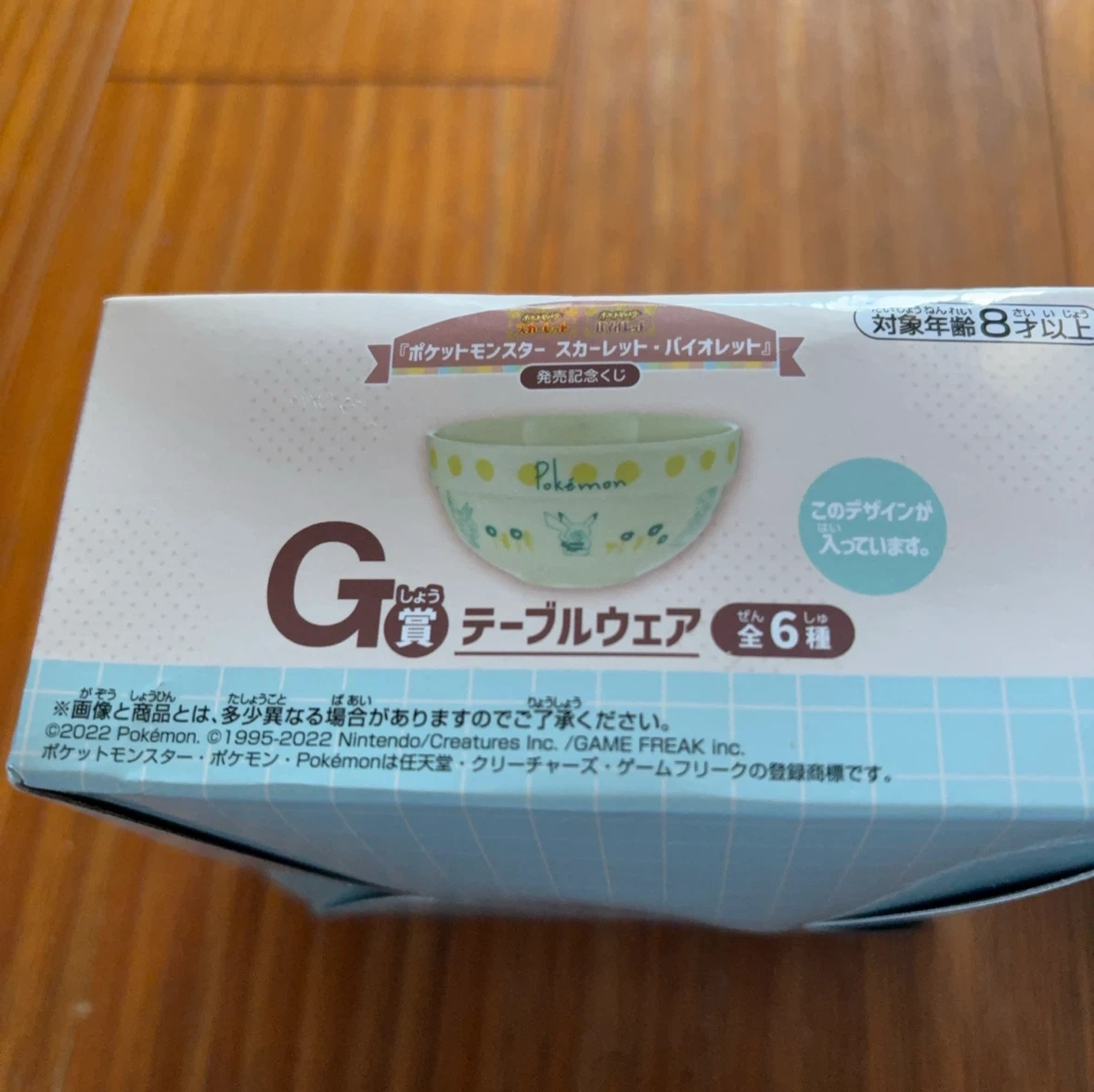 ポケモン スカーレット・バイオレット G賞 テーブルウェアの写真2枚目