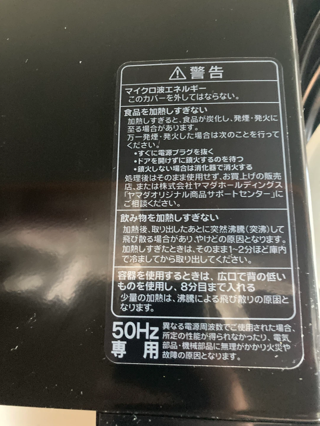 中古美品　高出力700W 電子レンジ　使用1年未満の写真8枚目