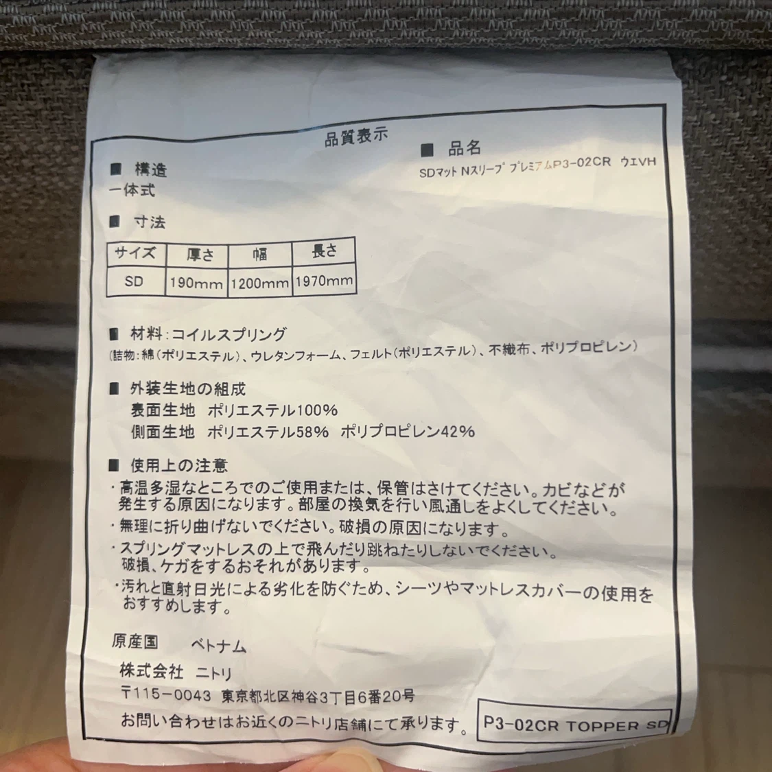 ニトリ Nスリープ プレミアム セミダブルの写真3枚目