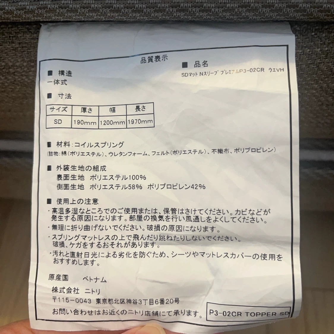 ニトリ Nスリープ プレミアム セミダブルの写真3枚目