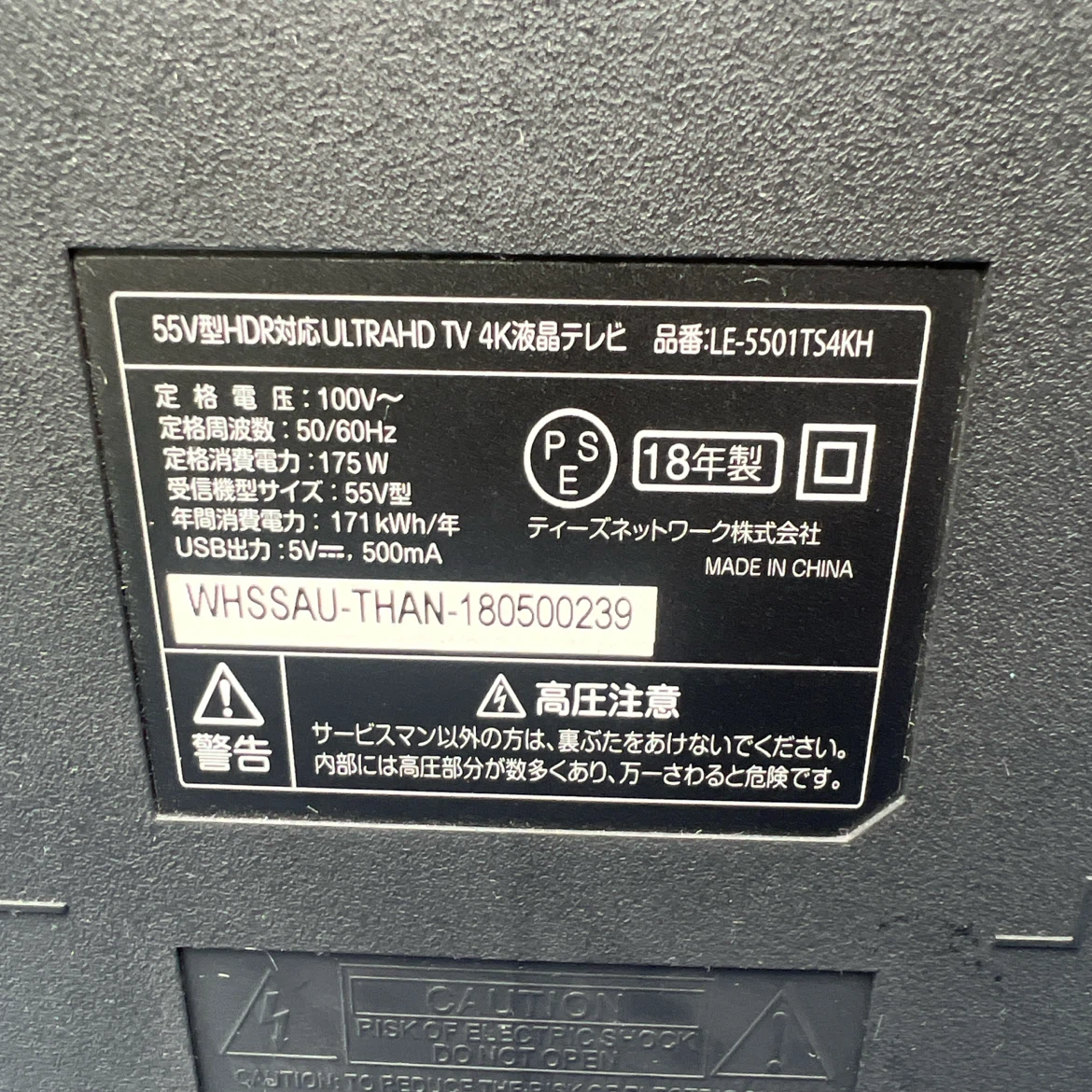 55インチ　HDR対応ULTRAHD TV 4K液晶テレビ LE-5501TS4KH 現状品の写真5枚目