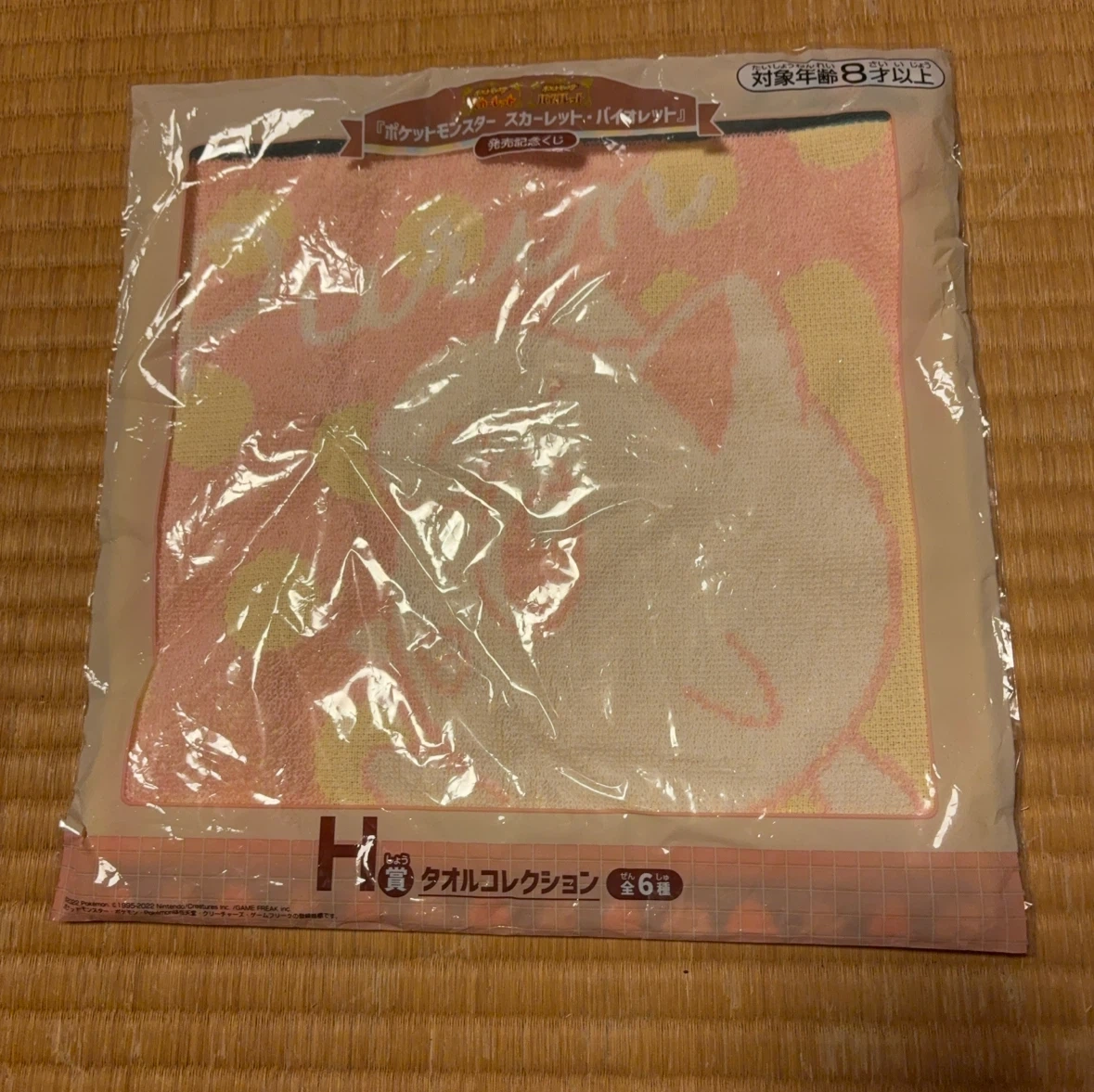 ポケモン 一番くじ タオルコレクション