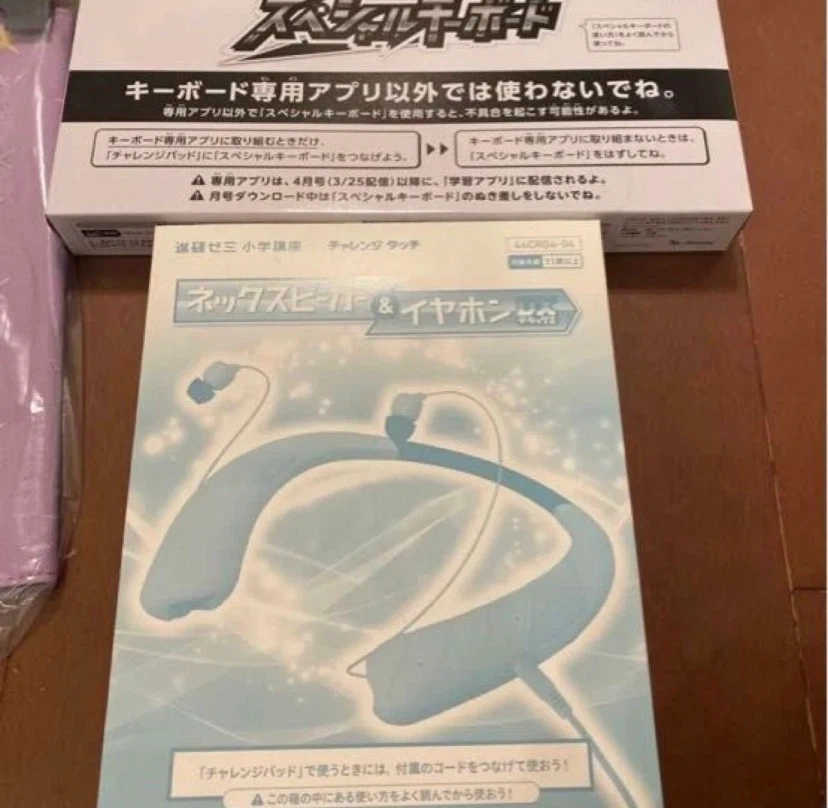 進研ゼミ チャレンジタッチ スペシャルキーボード&イヤホンの写真2枚目