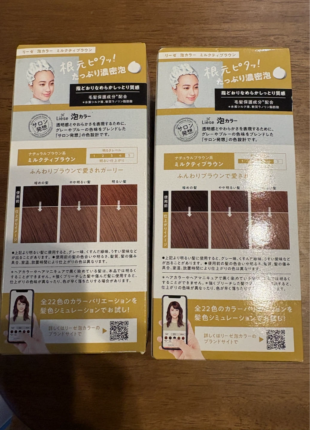 リーゼ 泡カラー ミルクティブラウン 2個セットの写真3枚目