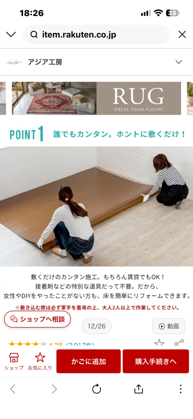 アジア工房 ウッドカーペット 江戸間6畳の写真3枚目