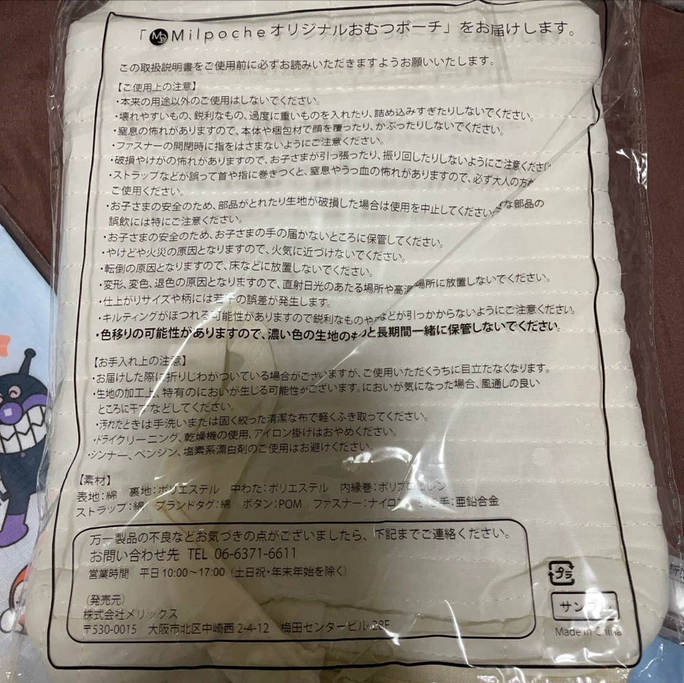 10/30まで新品未開封おむつポーチ、アンパンマン他 キッズ雑貨3点セットの写真2枚目