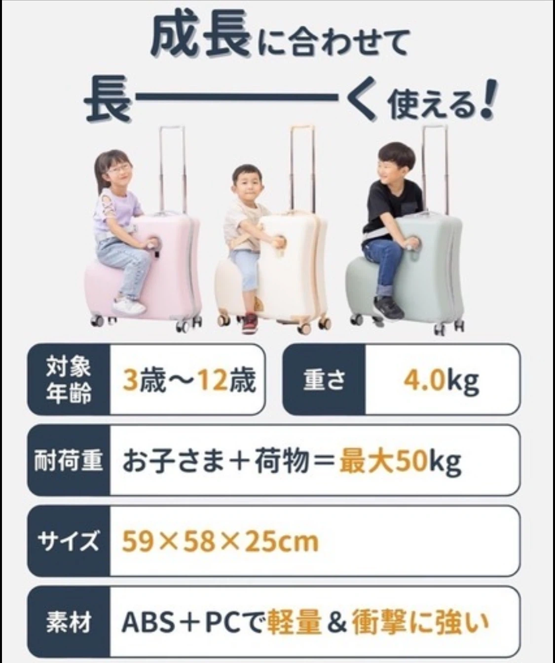 トラベルキッズ 乗れるスーツケースの写真2枚目