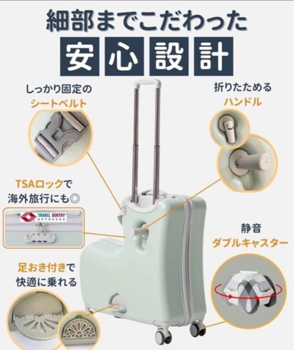 トラベルキッズ　乗れるスーツケースの写真3枚目