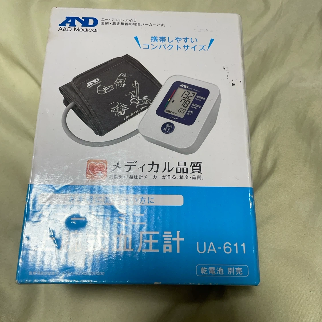 エー・アンド・デイ 上腕式血圧計 UA-611