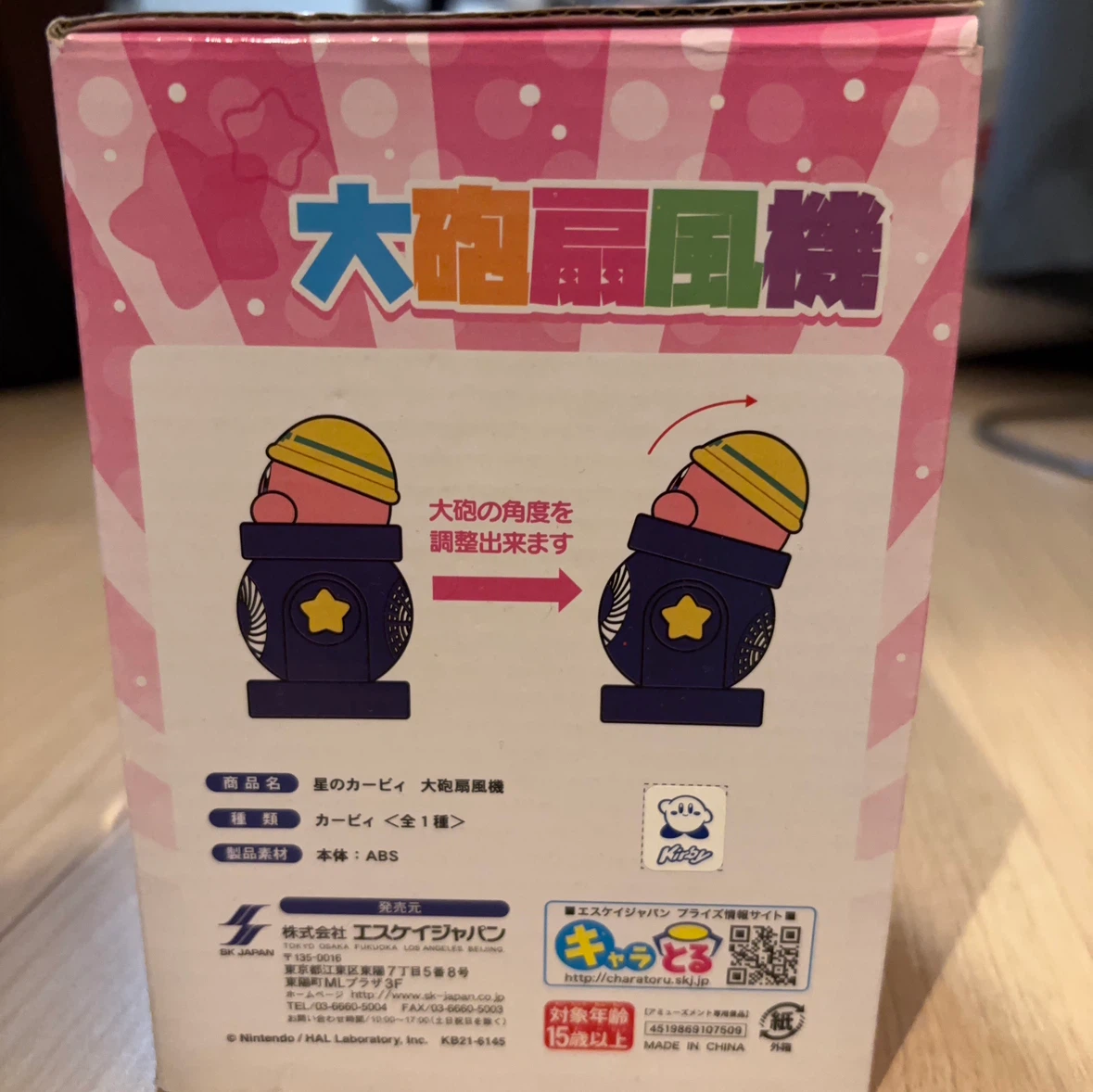 星のカービィ 大砲扇風機の写真3枚目