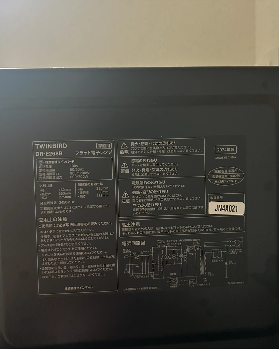 ツインバード 電子レンジ DR-E268B 2024年製の写真5枚目
