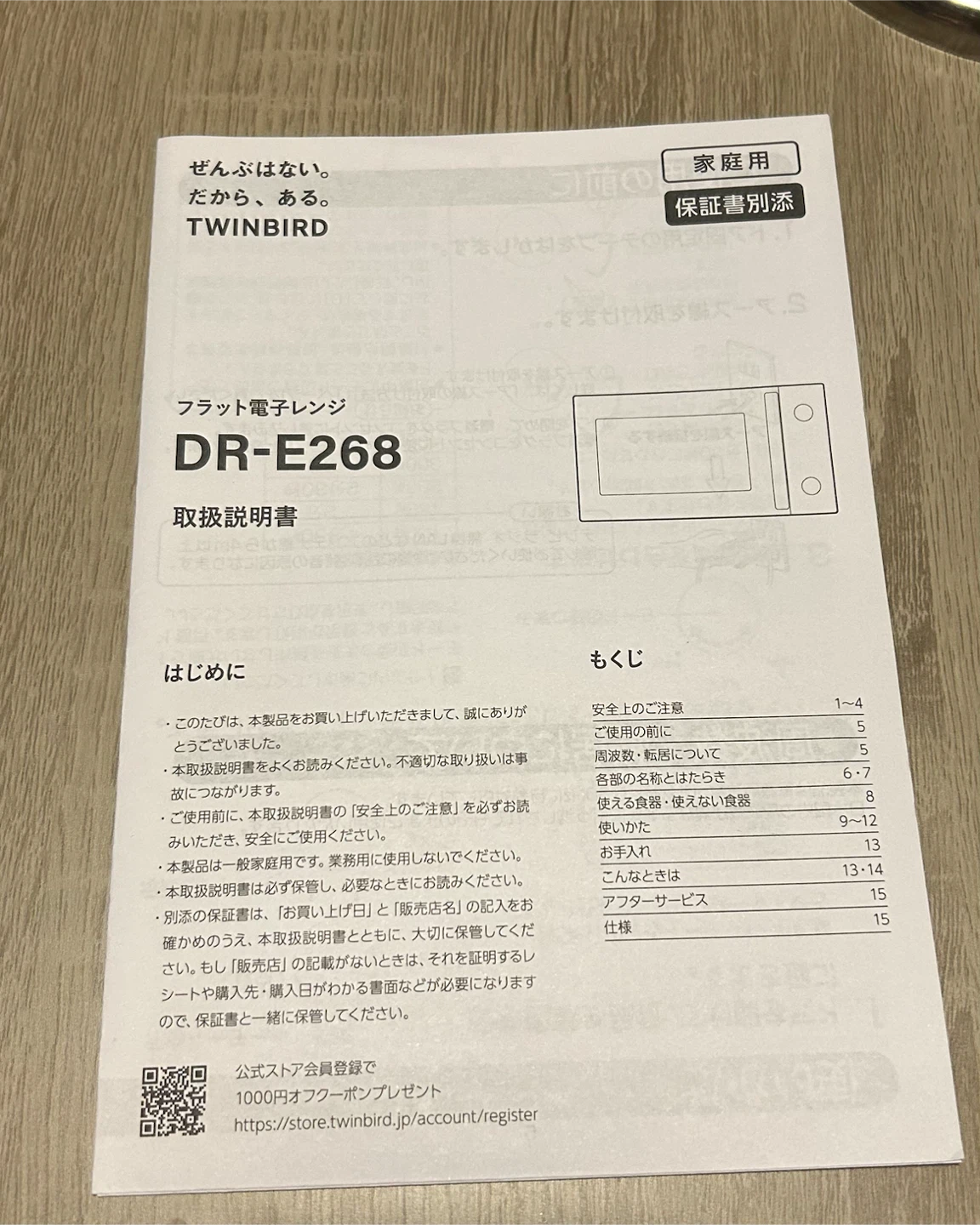 ツインバード 電子レンジ DR-E268B 2024年製の写真6枚目