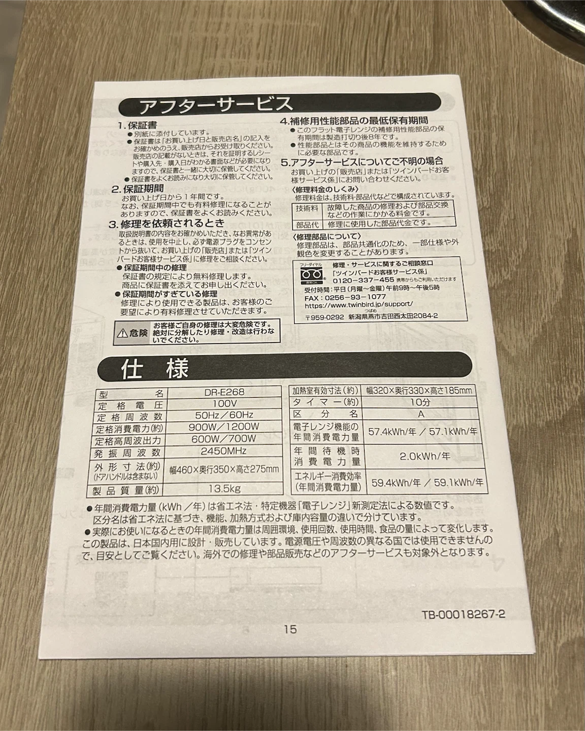 ツインバード 電子レンジ DR-E268B 2024年製の写真7枚目