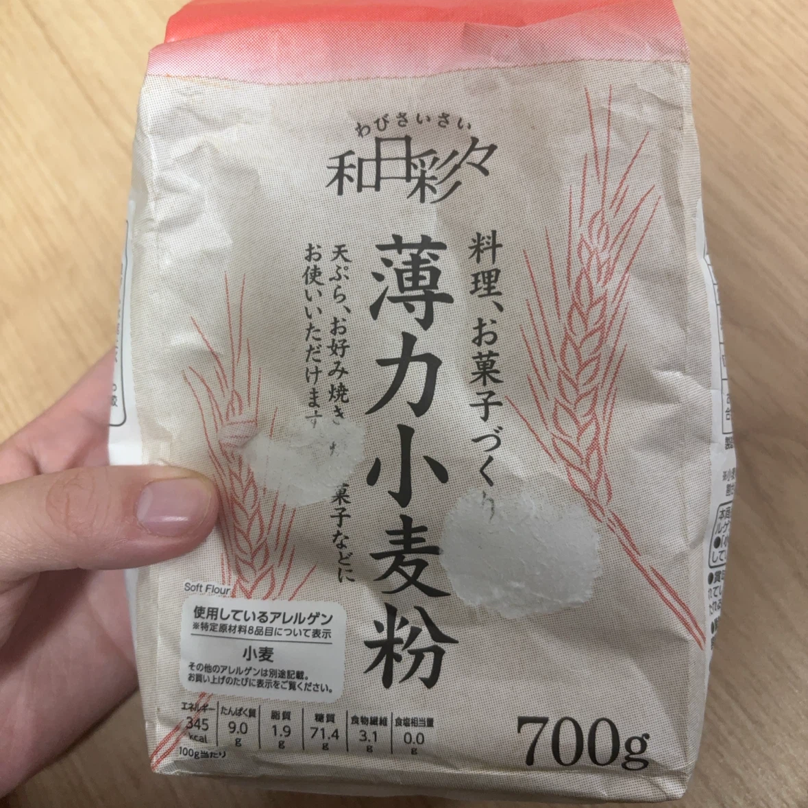 トップバリュ 和彩 薄力小麦粉 700gの写真3枚目