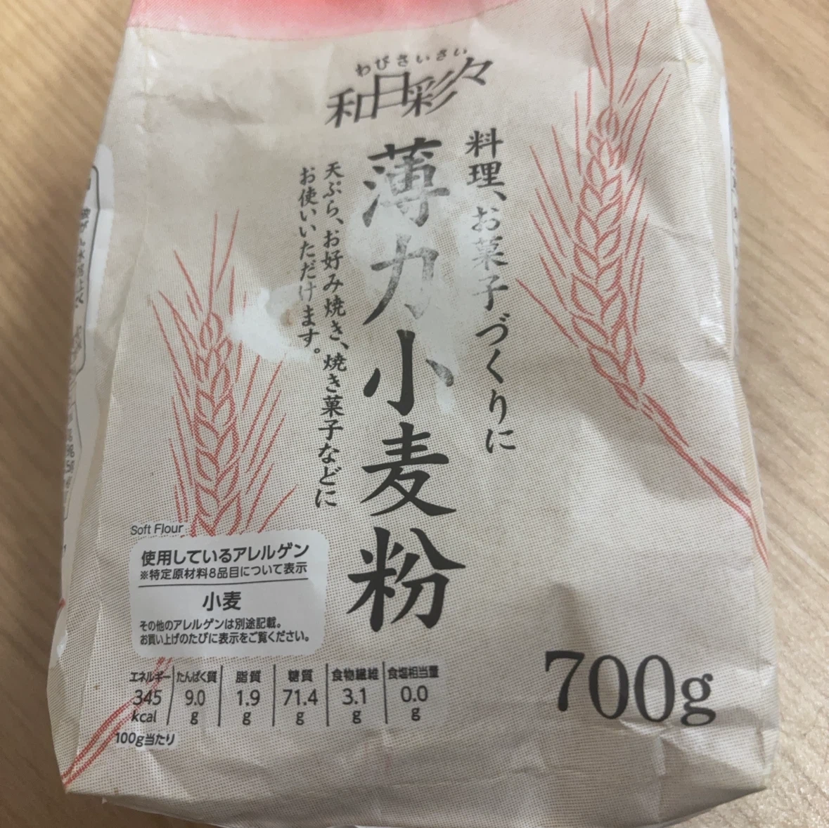 トップバリュ 和彩 薄力小麦粉 700gの写真2枚目