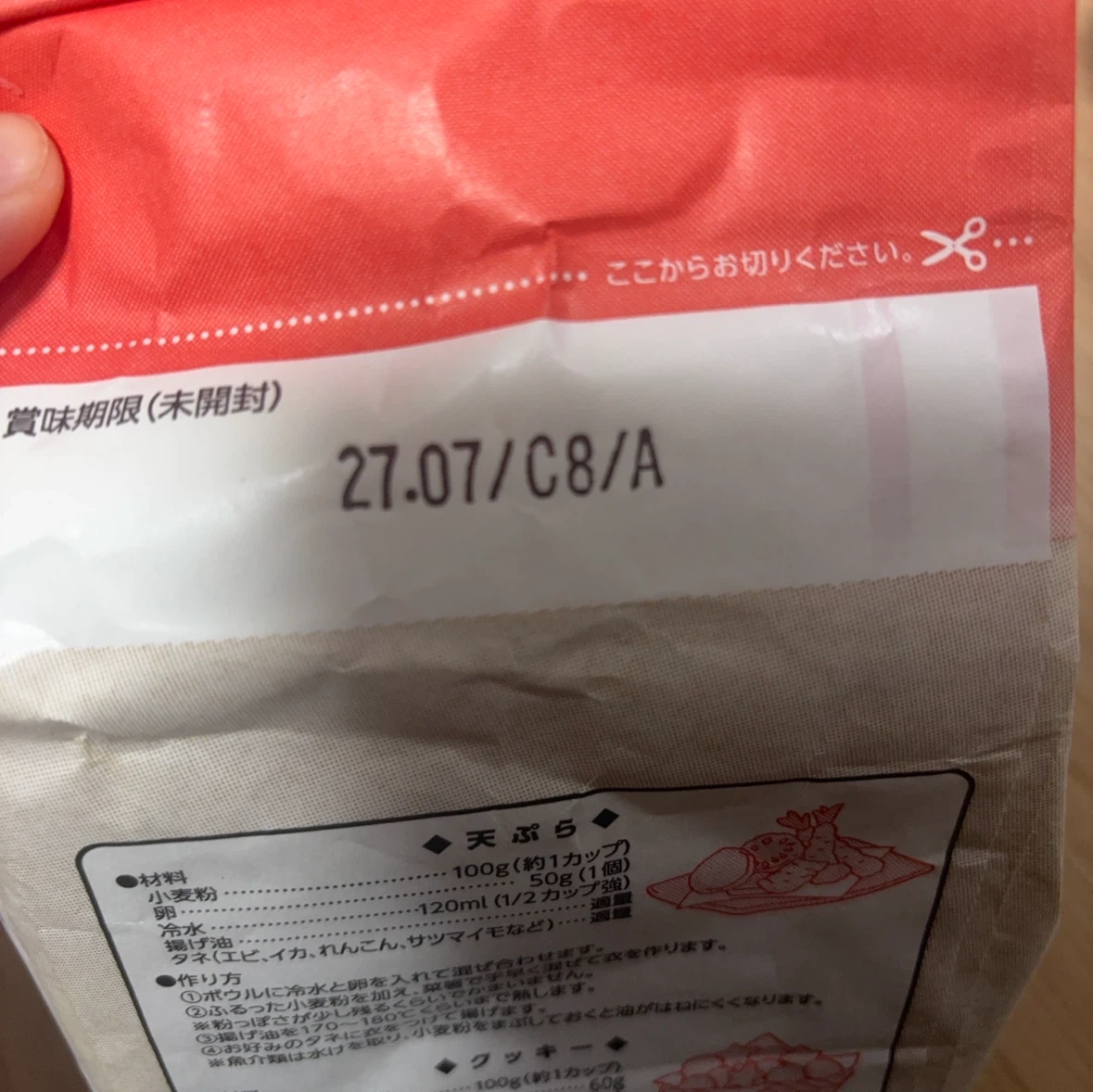 トップバリュ 和彩 薄力小麦粉 700gの写真3枚目