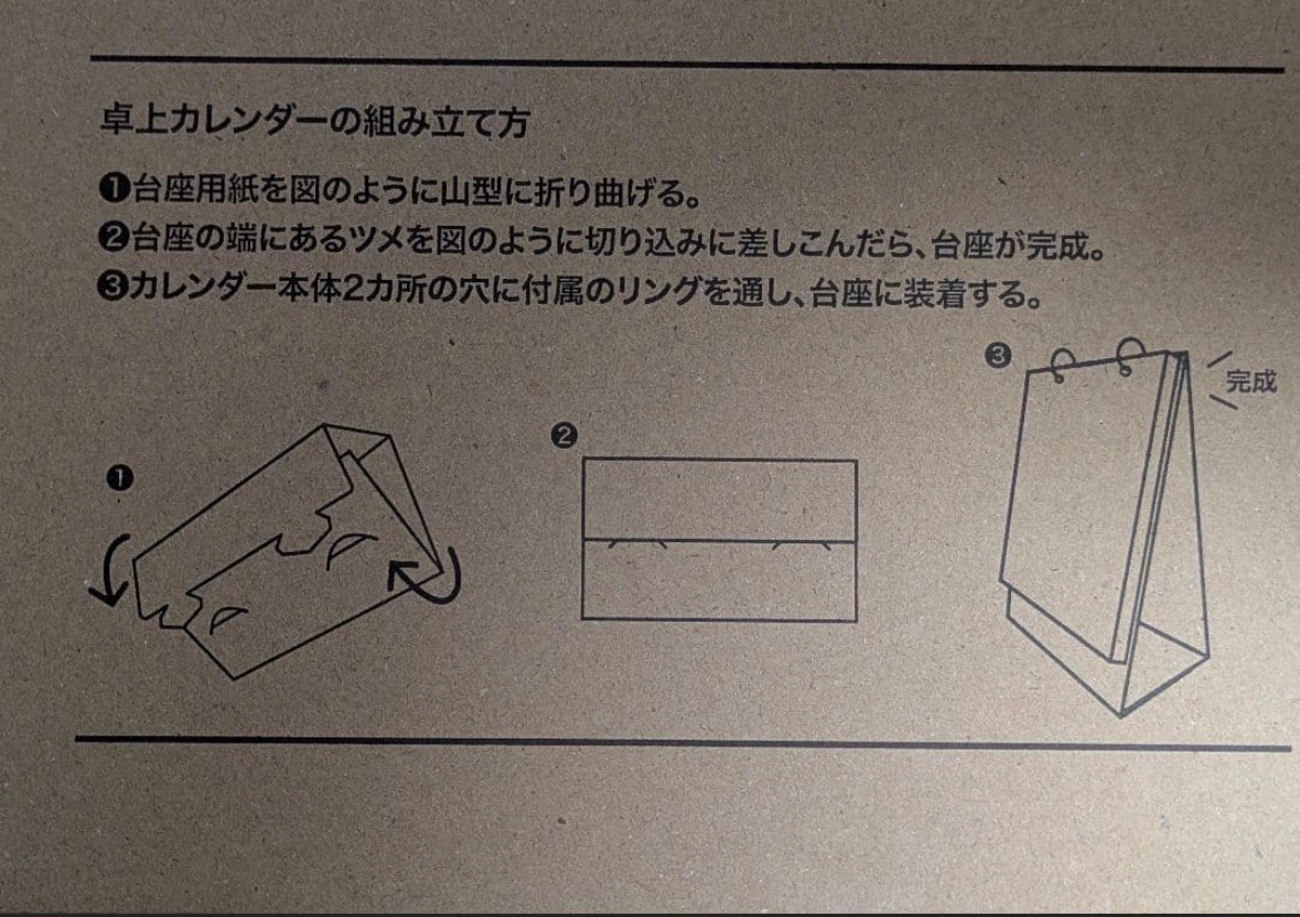 未使用　スノーマン 公式カレンダー 2025.04-2026.03の写真9枚目