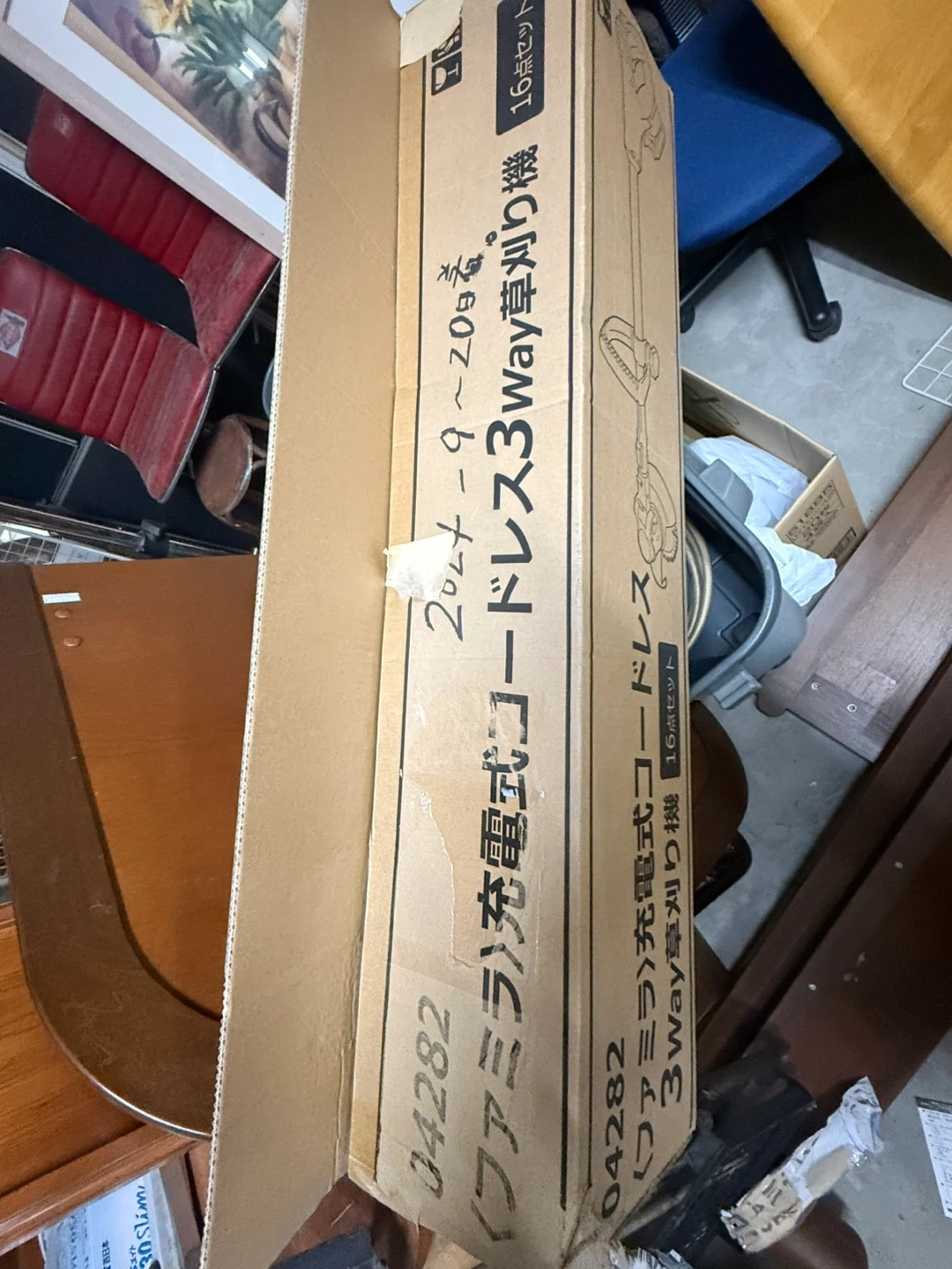 ファミラ 充電式草刈り機 3WAY 16点セット
