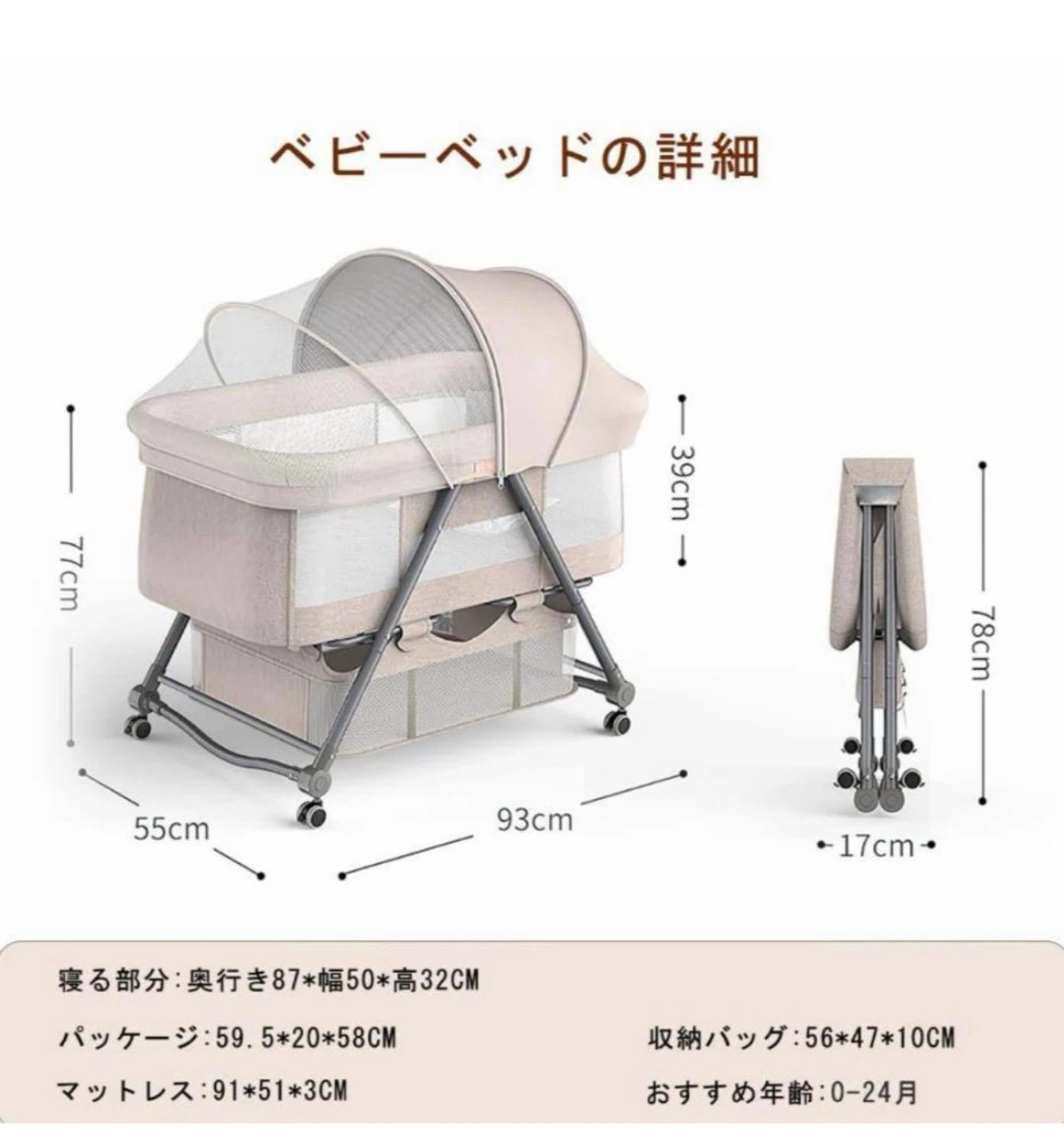 uvravoo ベビーベッド 蚊帳付き　ベージュの写真10枚目