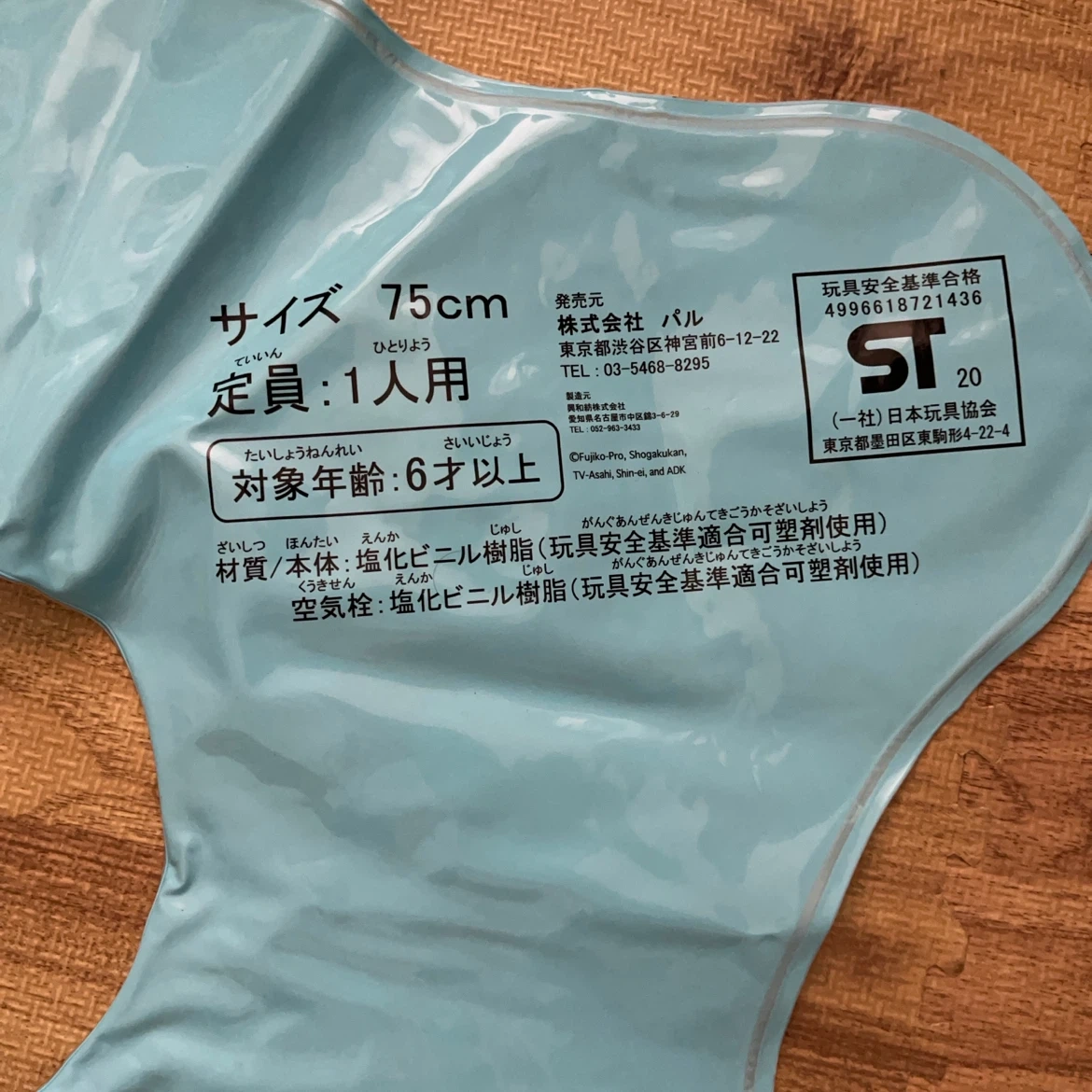 ドラえもん 浮き輪 75cmの写真2枚目