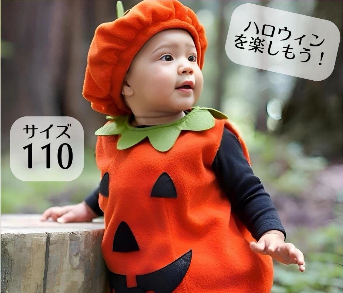 ハロウィン かぼちゃ 仮装 コスチューム 110cmの写真3枚目
