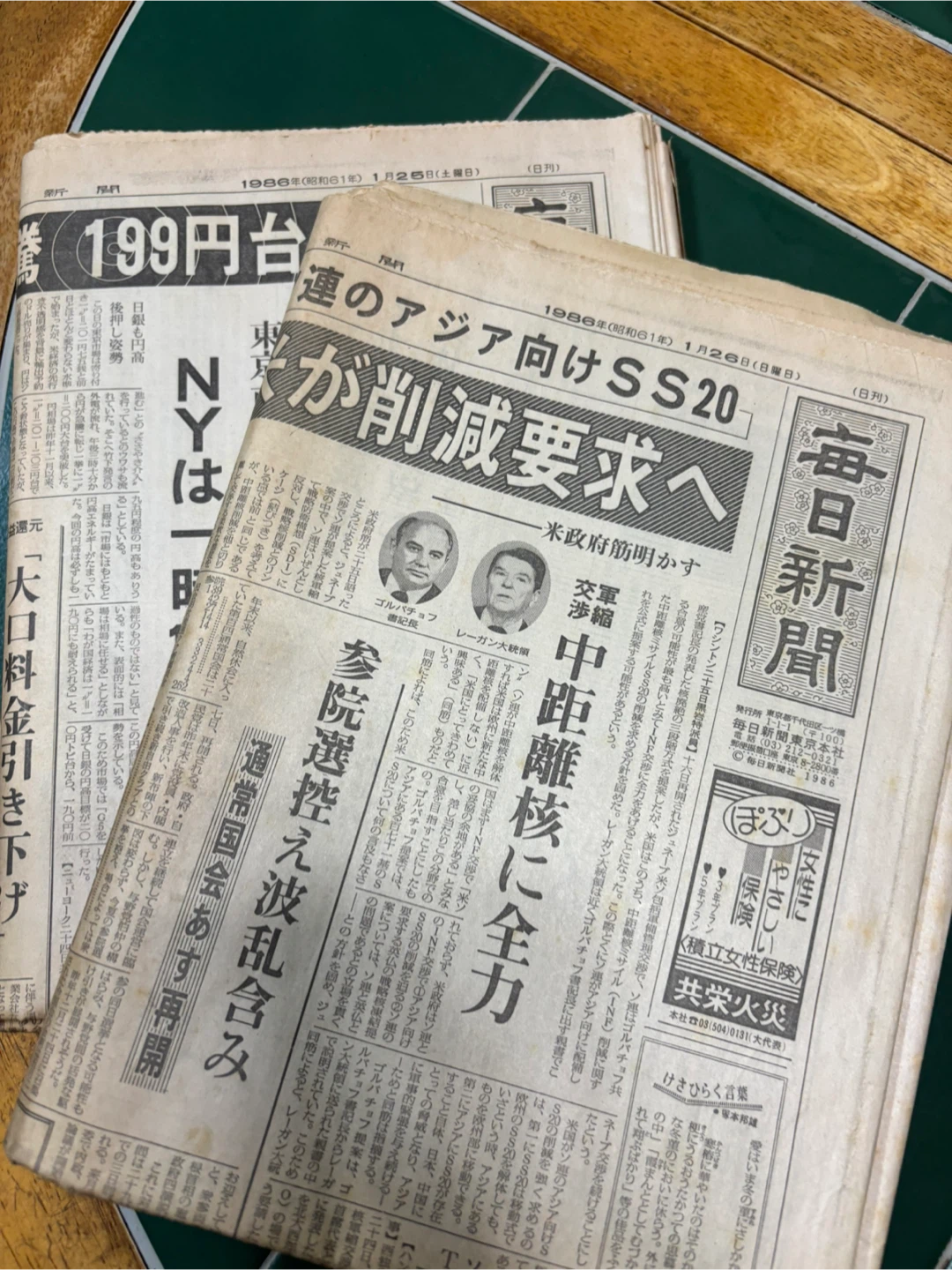 （数日のみ掲載11/2夜まで）40年前の新聞