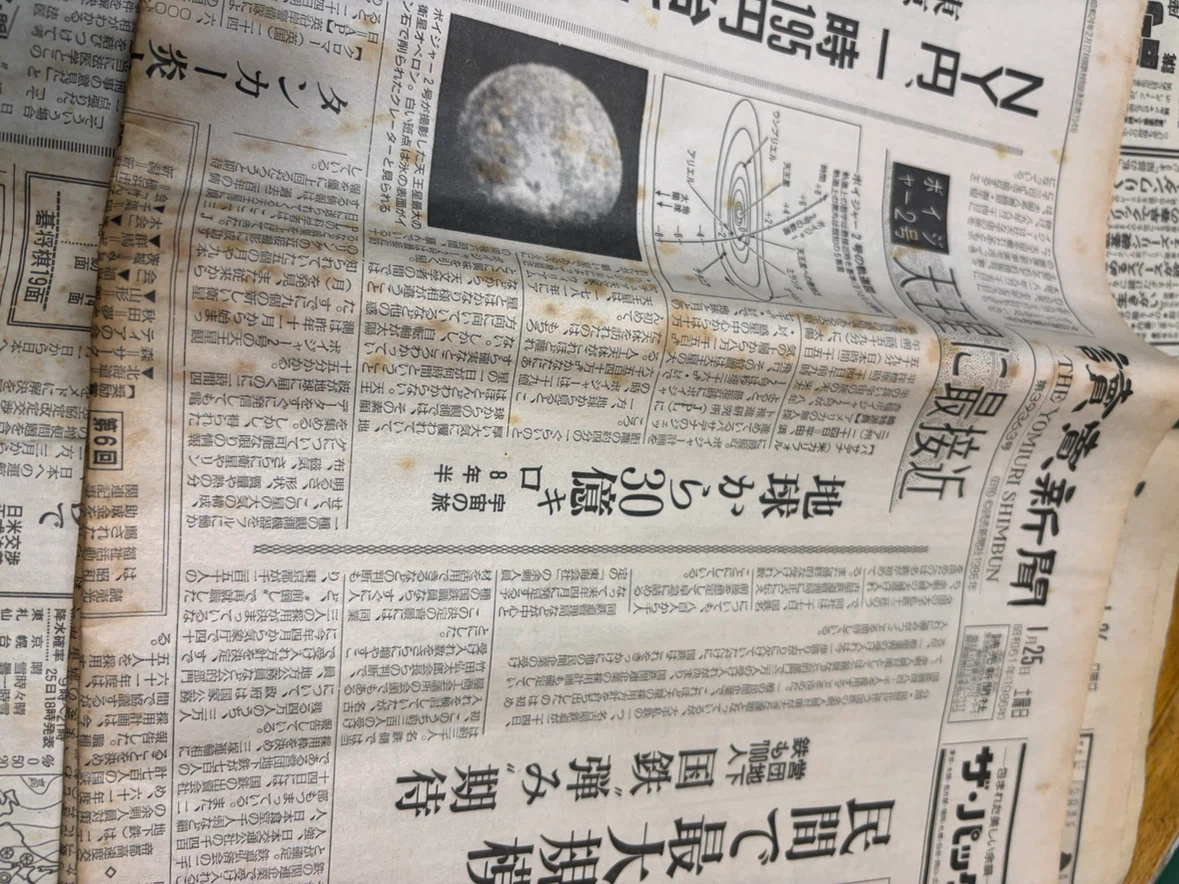 （数日のみ掲載11/2夜まで）40年前の新聞の写真4枚目