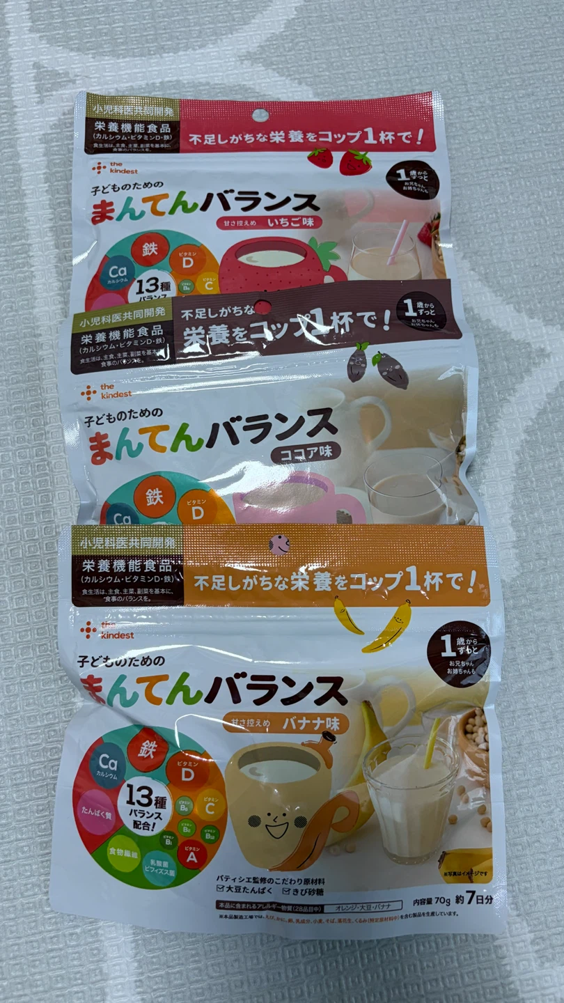 ザ・キンデスト まんてんバランス 3種セット