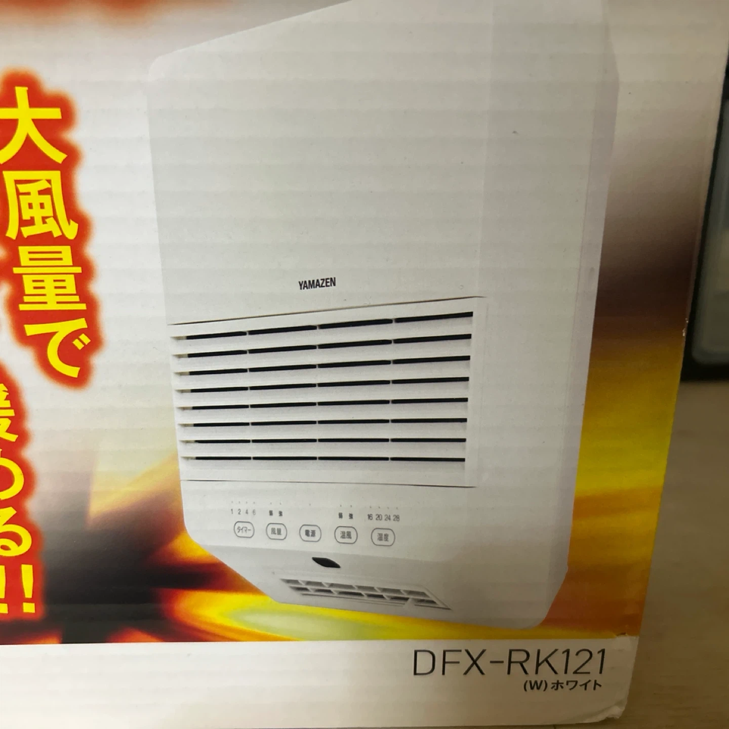 YAMAZEN セラミックヒーターの写真2枚目