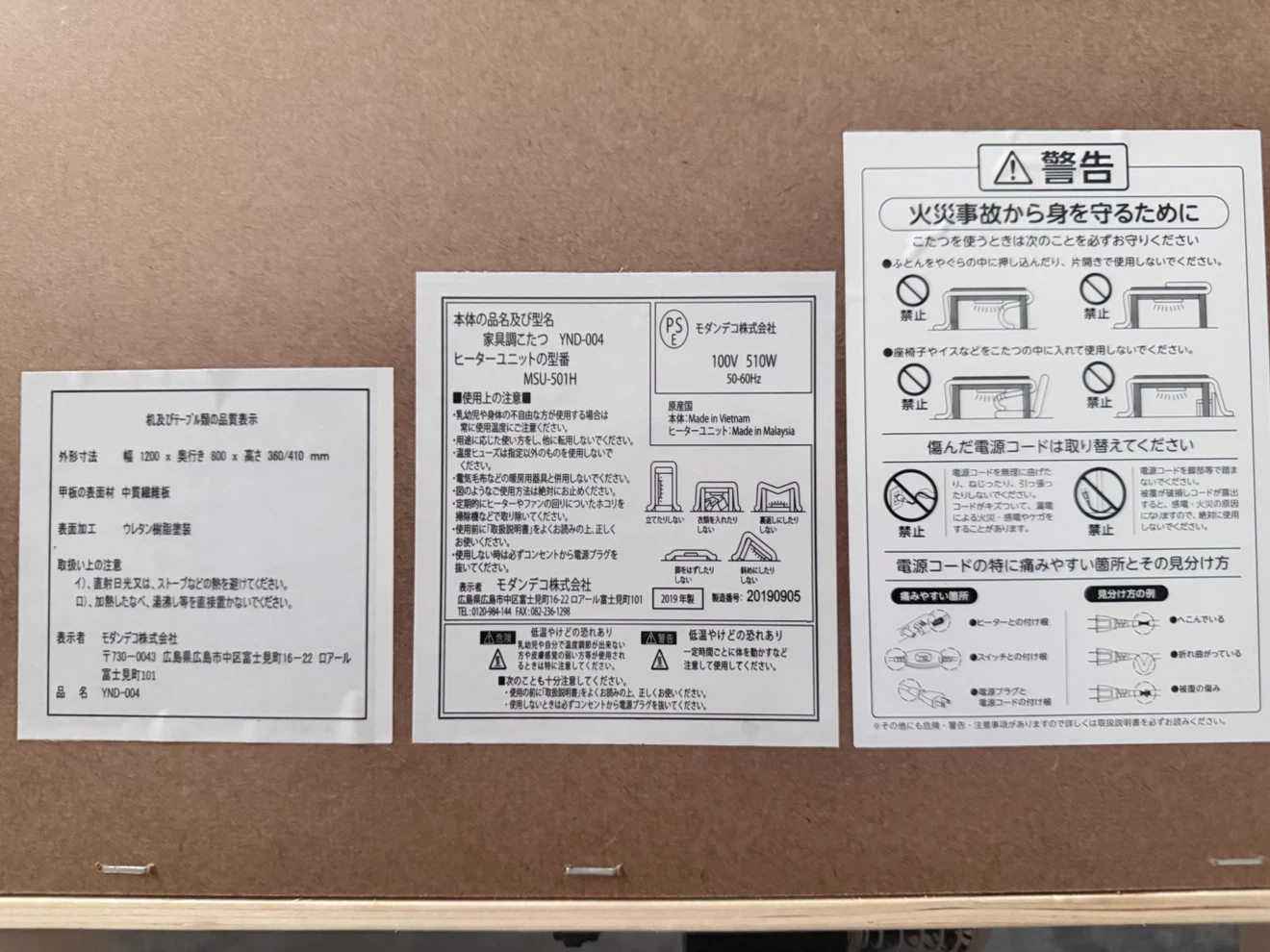 【値下中】赤外線こたつ モダンデコYND-004の写真4枚目