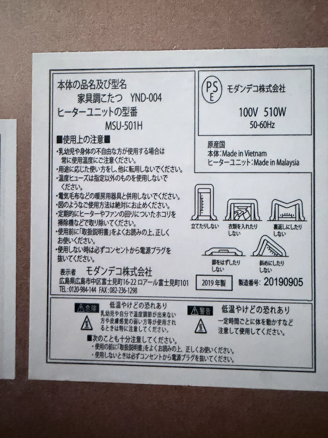 【値下中】赤外線こたつ モダンデコYND-004の写真6枚目