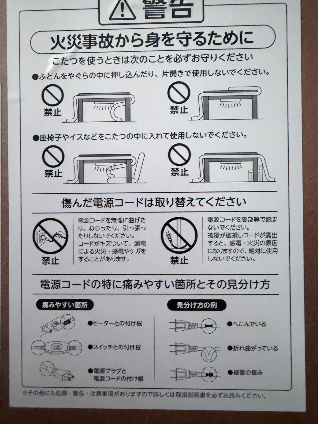 【値下中】赤外線こたつ モダンデコYND-004の写真7枚目