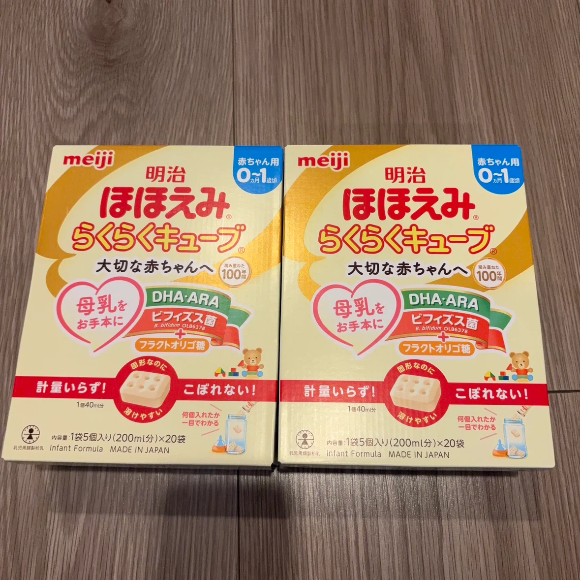 【値下げ5,164→4500円】明治 ほほえみ らくらくキューブ 2箱セット40袋