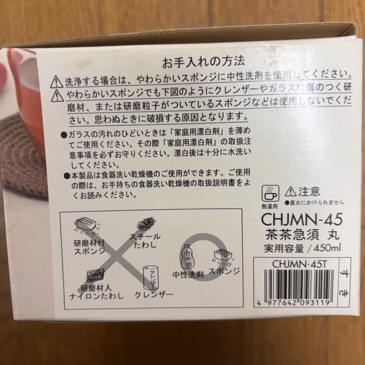 ハリオ 茶茶急須 丸 450ml CHJMN-45の写真3枚目