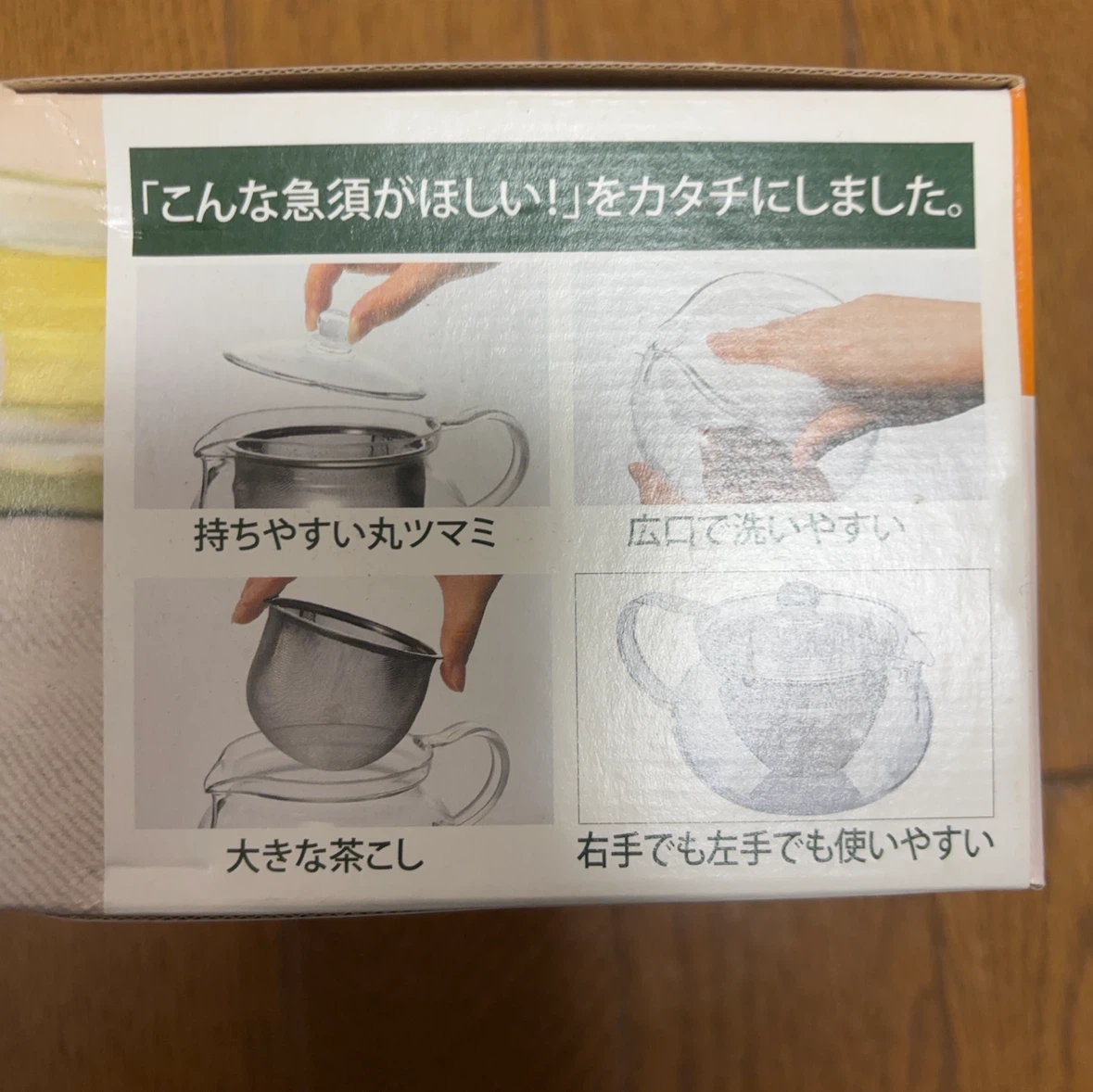 ハリオ 茶茶急須 丸 450ml CHJMN-45の写真4枚目