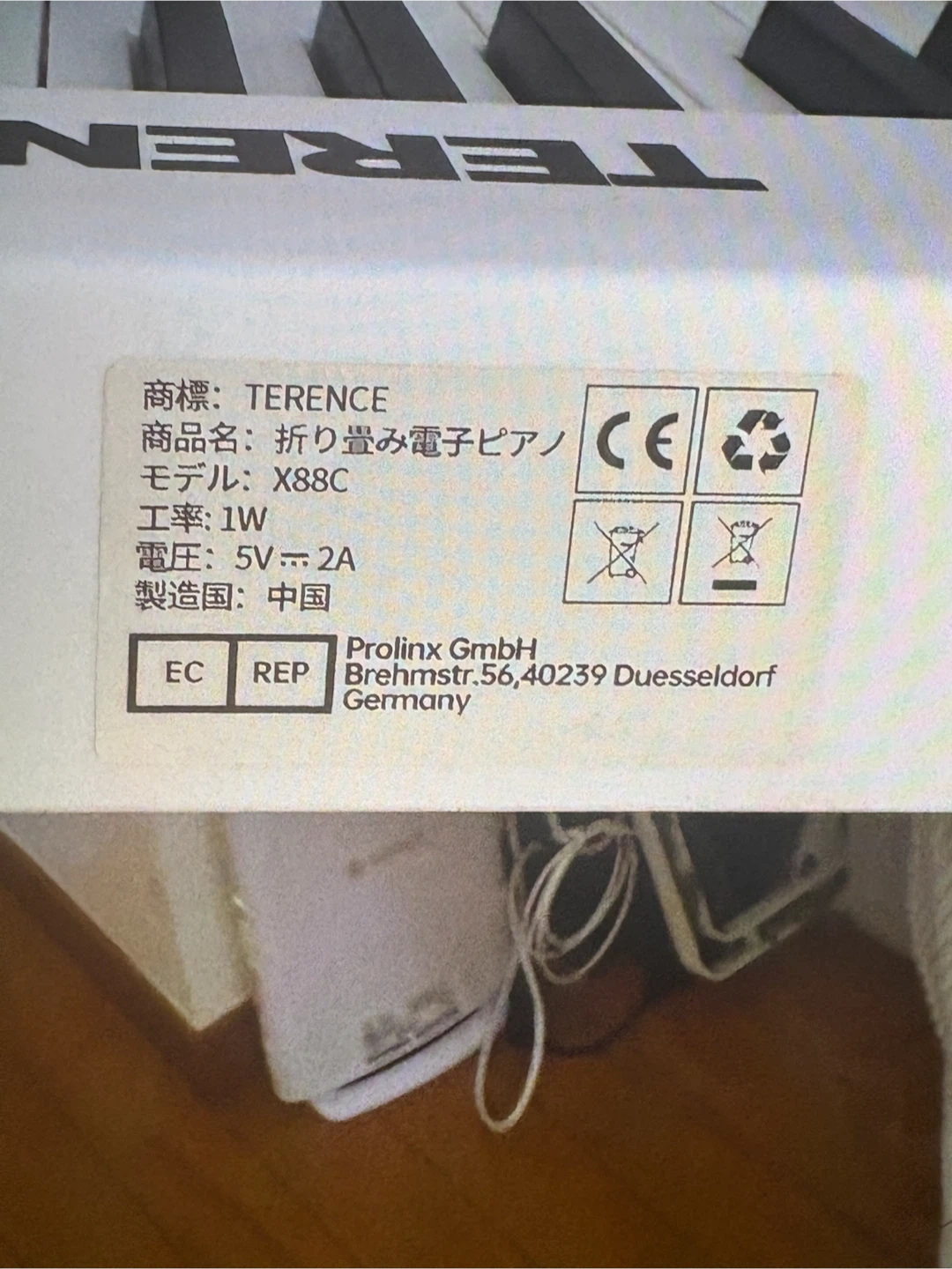 テレンス 電子ピアノ X88C 88鍵盤 折り畳み式の写真4枚目