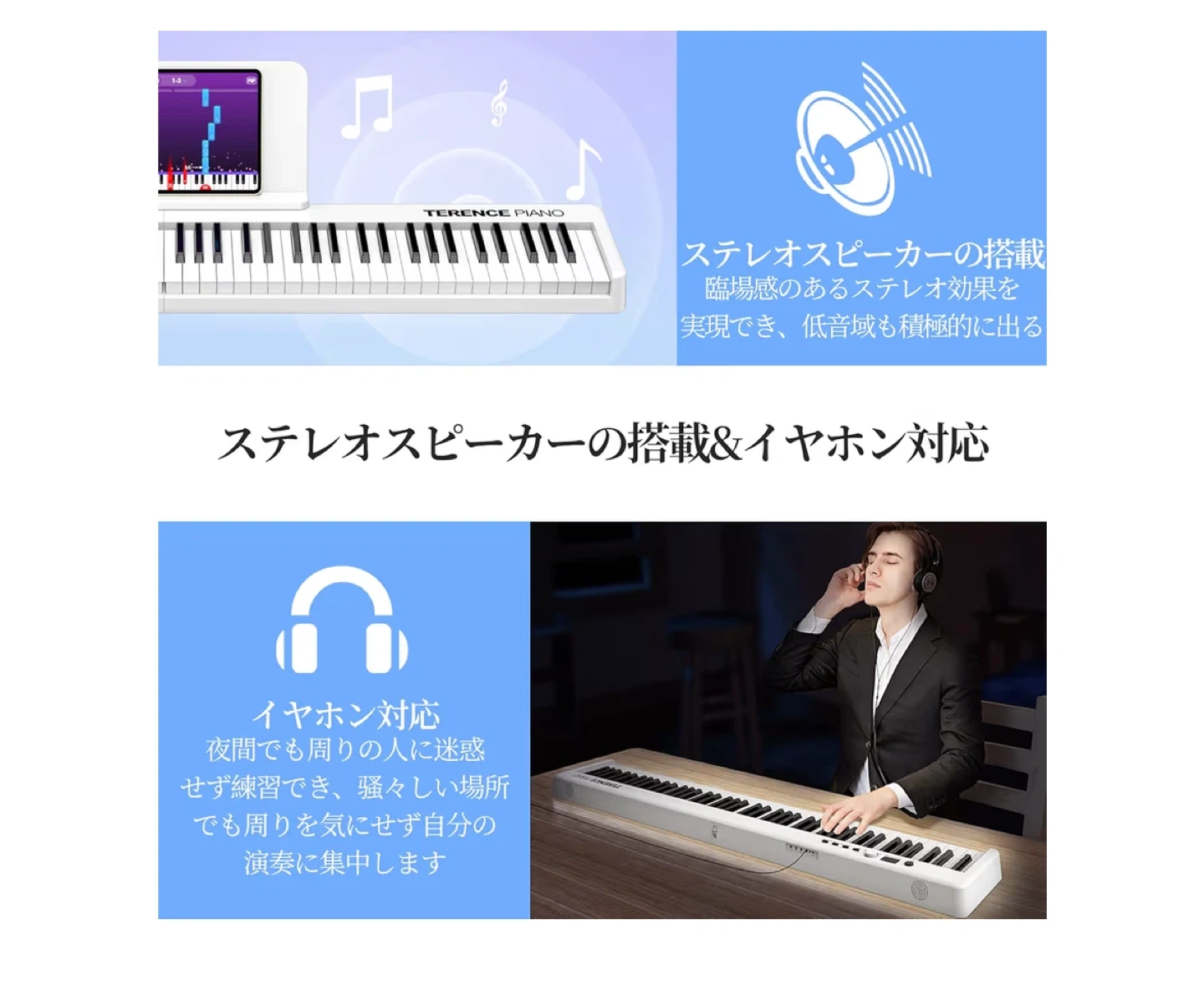 テレンス 電子ピアノ X88C 88鍵盤 折り畳み式の写真8枚目