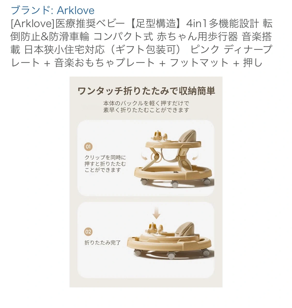 アークラブ 4in1 ベビー歩行器 ピンクの写真10枚目