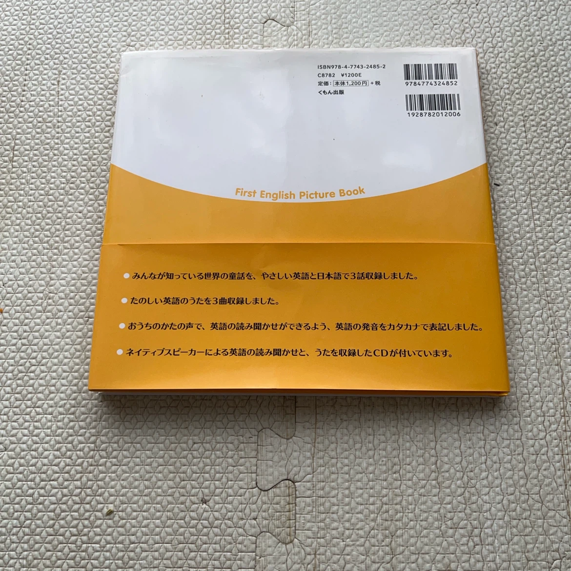 【本】はじめてのえいごえほんの写真4枚目