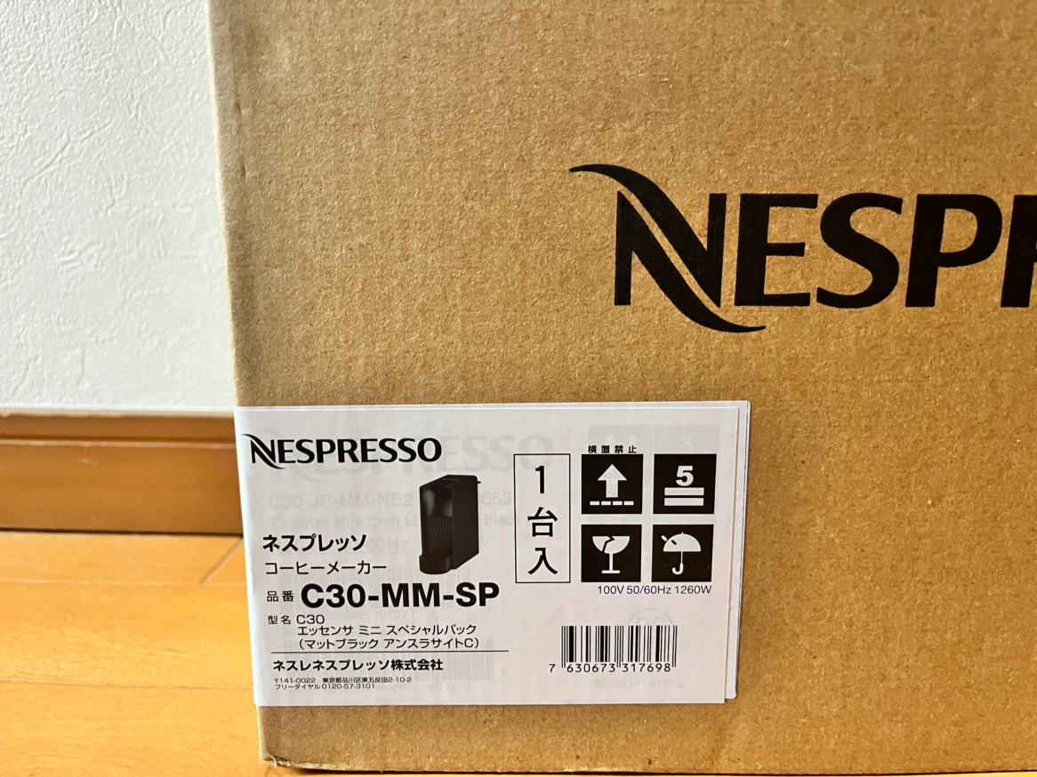 ネスプレッソ エッセンサミニ C30-MM-SPの写真4枚目