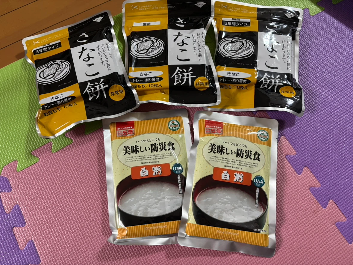 非常食 きなこ餅・白粥 5点セット