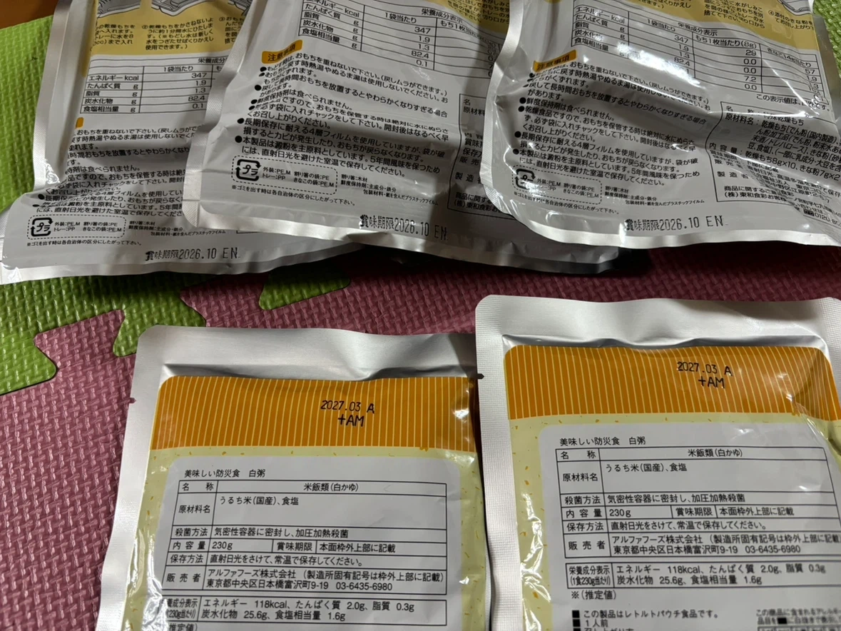 非常食 きなこ餅・白粥 5点セットの写真2枚目