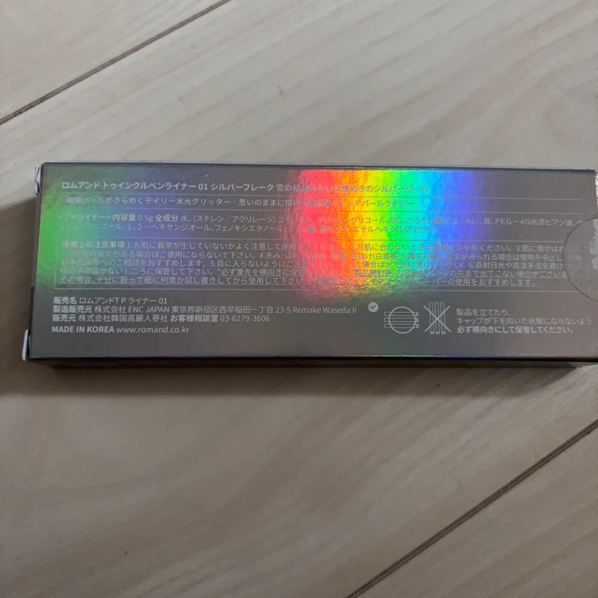 ロムアンド トゥインクルペンライナー 01の写真2枚目