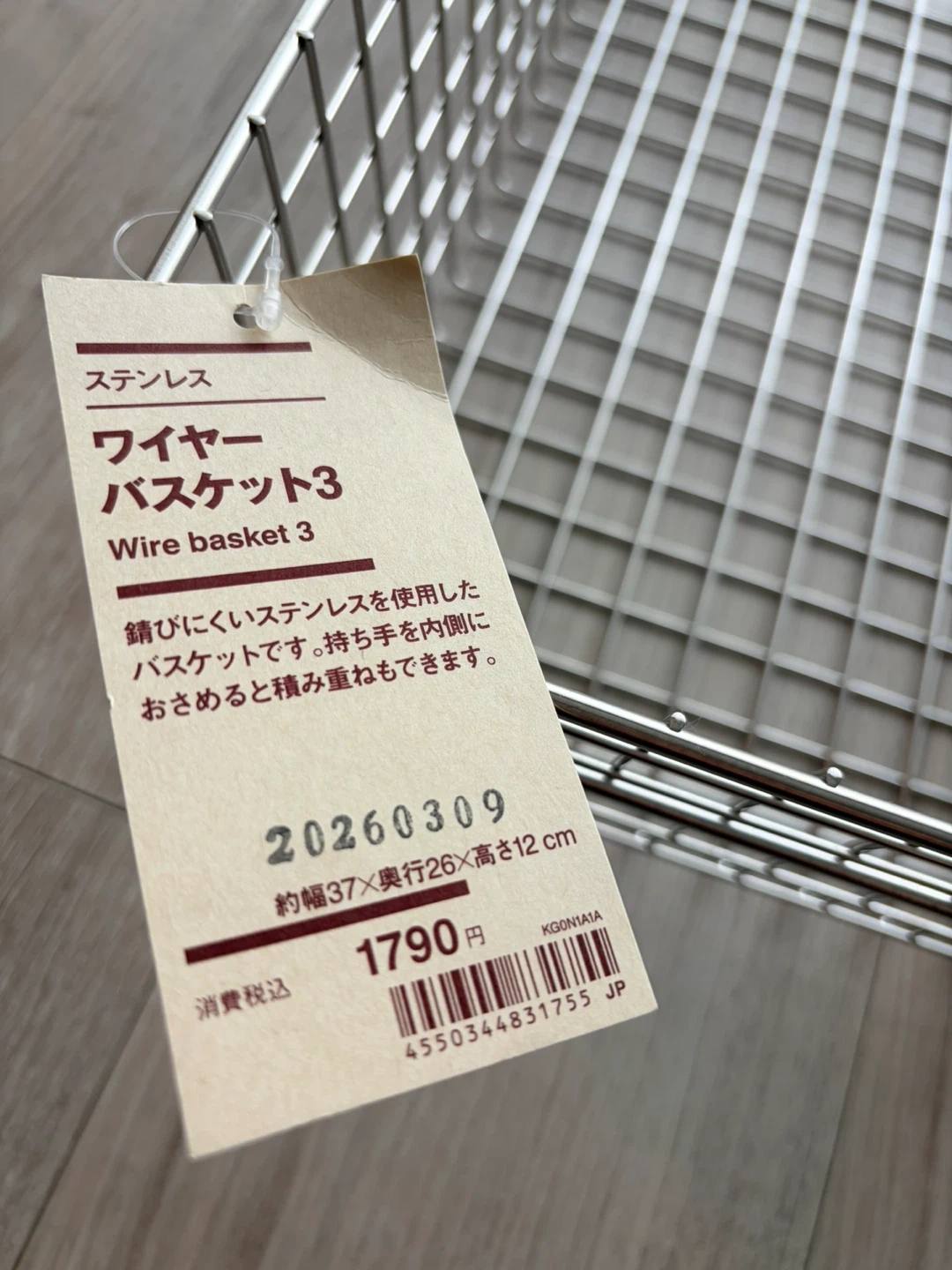 無印良品 ステンレスワイヤーバスケット3 3個セットの写真2枚目