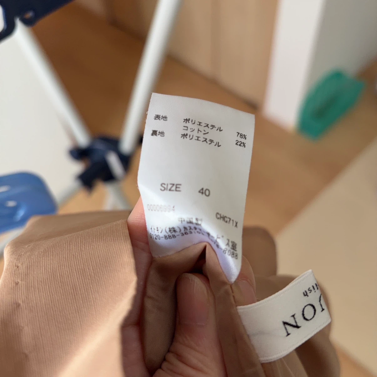 オフオン ギャザースカート ベージュ 40の写真2枚目
