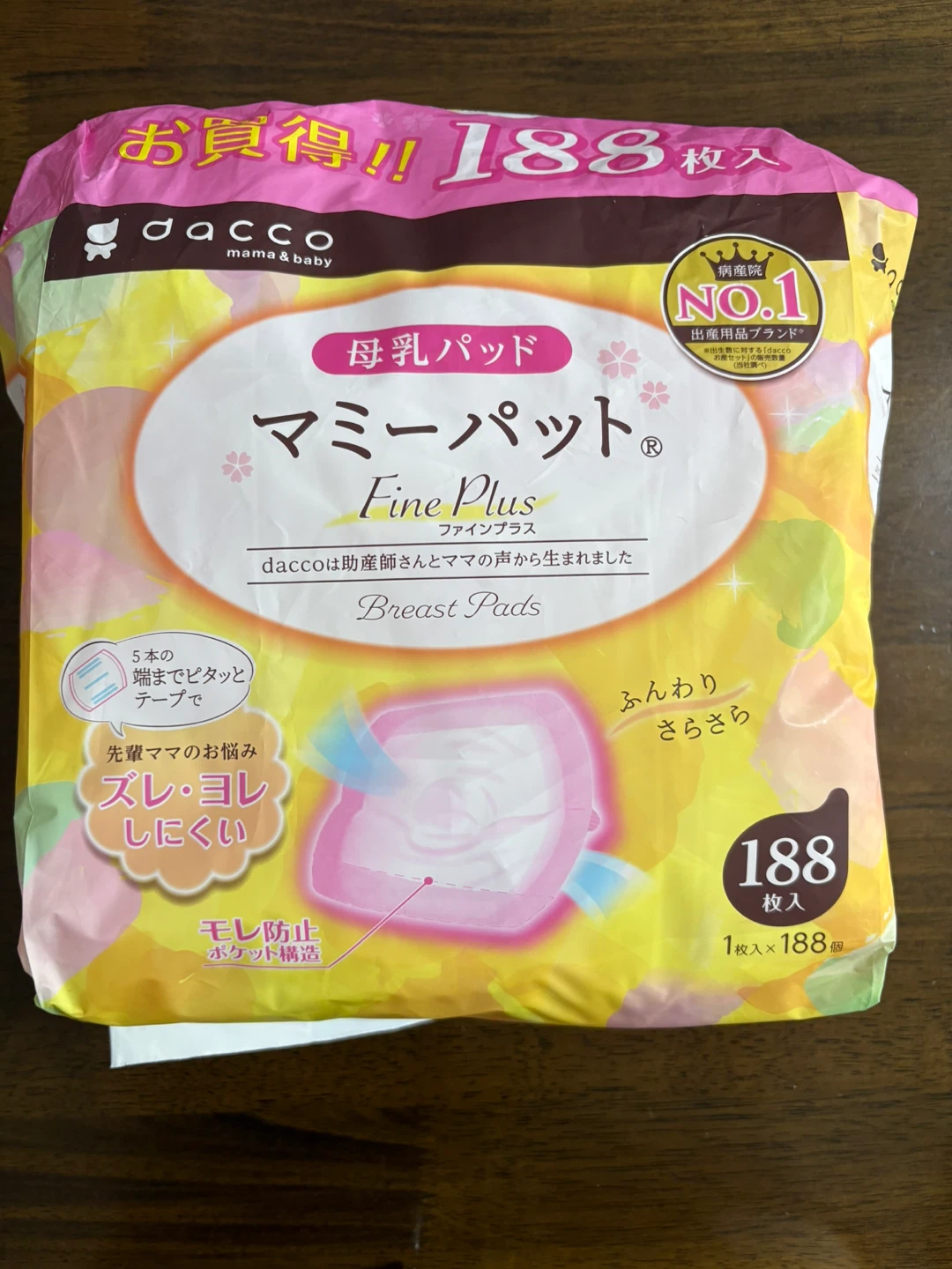 ダッコ マミーパッド ファインプラス 188枚入