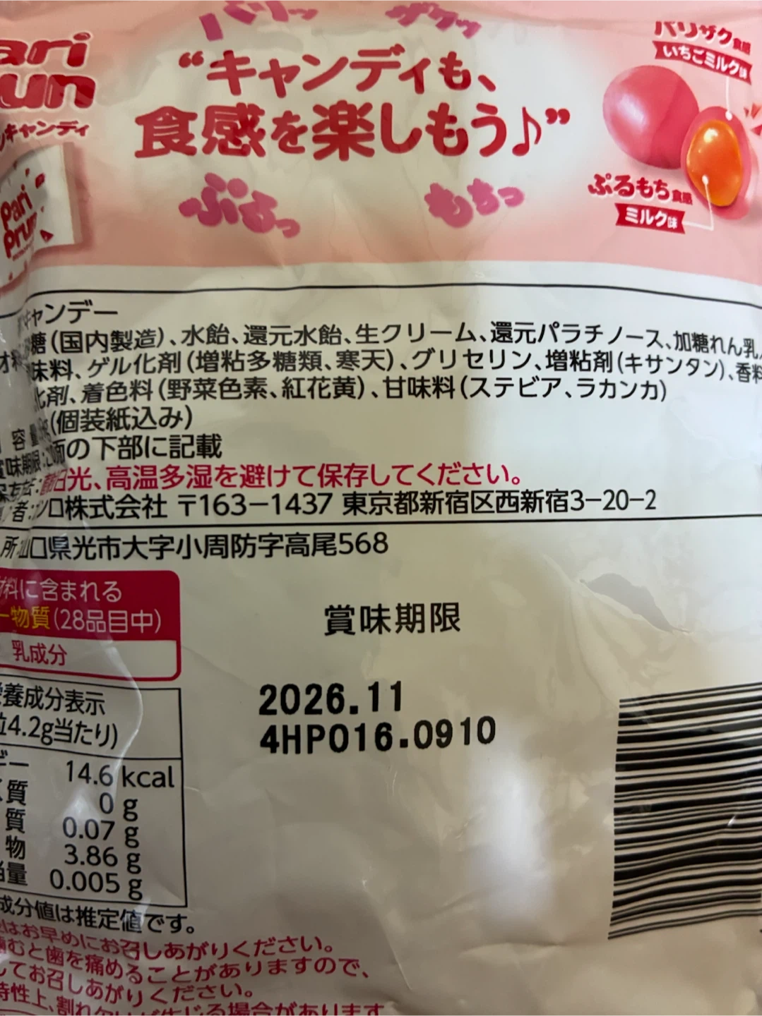 お菓子 詰め合わせ 6点セット まとめ売りの写真6枚目